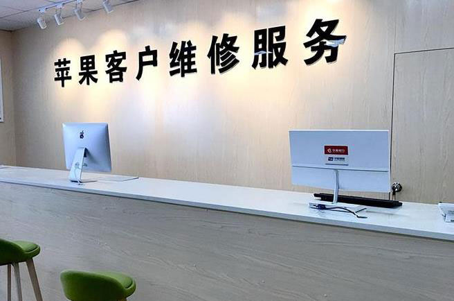 固始苹果维修服务网点